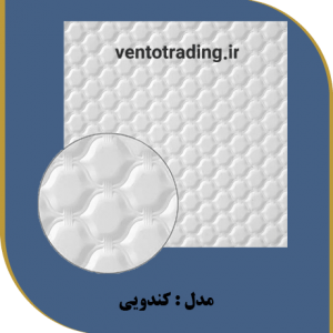 ورق pvc امباس مدل کندویی