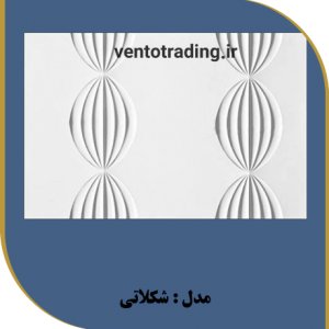 ورق pvc امباس طرح شکلاتی