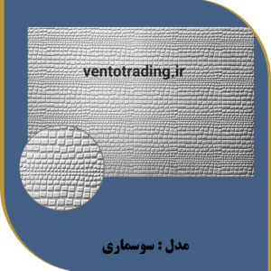 ورق pvc امباس طرح سوسماری